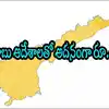 ఏపీలో వారికి పండగే.. మళ్లీ ఆ పథకం ప్రారంభం, పూర్తిగా ఉచితం.. ఒక్కొక్కరికి రూ.2వేలకు పెంచారు