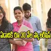 ఉన్నత విద్యనభ్యసించే వారికి గుడ్‌న్యూస్.. ఏడాదికి 30 వేల స్కాలర్‌షిప్‌, దరఖాస్తుకు నేడు లాస్ట్ డేట్