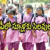 AP School Holidays: ఏపీలో స్కూల్ విద్యార్థులకు పండగే.. అక్టోబర్‌లో సెలవుల లిస్ట్ ఇదే, ఏకంగా 7 రోజులు సెలవులు!