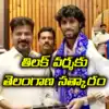 ఆసియా కప్ వీరుడికి తెలంగాణ చిరు సత్కారం .. తిలక్ వర్మను సన్మానించిన సీఎం రేవంత్ రెడ్డి