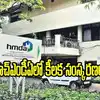 హైదరాబాద్ HMDA పరిధి విస్తరణ.. కొత్తగా 16 డివిజన్లు ఏర్పాటు..!