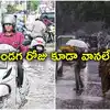 తెలంగాణ వెదర్.. పండగపూట వర్షమే.. అక్టోబర్ నెలంతా వానలే వానలు