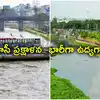 నిరుద్యోగులకు అలర్ట్.. మూసీ సుందరీకరణ ప్రాజెక్టులో భారీగా ఉద్యోగాలు