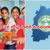 సర్కార్ కీలక నిర్ణయం.. 17 ఏళ్లలోపు వారందరికీ ఉచితంగా