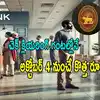Cheque Clearance Time,Cheque Clearing: ఇక నో వెయిటింగ్.. RBI శుభవార్త ...