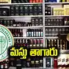 పండగ రోజున మద్యం షాపుల బంద్ ఎఫెక్ట్.. రికార్డు స్థాయిలో కొనుగోళ్లు..