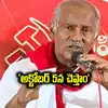 ఎన్నికల్లో కాంగ్రెస్ పార్టీతో పొత్తులు, సీట్ల సర్దుబాటుపై.. ఎమ్మెల్యే కీలక ప్రకటన..