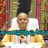 తిరుమల అంగప్రదక్షిణ టికెట్ల కేటాయింపు పాత పద్దతిలోనే.. టీటీడీ ఈవో కీలక ప్రకటన