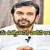 YSRCP, బొత్సకు షాకిచ్చిన టీడీపీ.. వాళ్లను రానిచ్చేది లేదన్న కిమిడి నాగార్జున