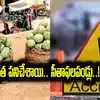 ఘోర రోడ్డు ప్రమాదం.. అక్కడికక్కడే తల్లి, కూతురు మృతి.. సీతాఫలాల కోసం బైక్ ఆపడంతోనే..