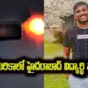 అమెరికాలో కాల్పులు.. హైదరాబాద్ విద్యార్థి మృతి.. సీఎం రేవంత్ రెడ్డి దిగ్భ్రాంతి