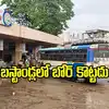 ఆర్టీసీ బస్ స్టేషన్లలో రెస్టారెంట్లు, వస్త్ర దుకాణాలు... బస్సు కోసం వెయిటింగ్‌ టైంలో షాపింగ్..!