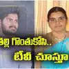 కూరగాయలు కోసే కత్తితో తల్లి గొంతు కోసి..ఈడ్చుకెళ్లి బయట పడేసి.. టీవీ చూస్తూ కూర్చున్న కొడుకు.. కారణమదేనా?