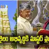 ఈ నెల్లో శ్రీశైలం రానున్న మోదీ.. లిస్ట్ రెడీ చేసిన చంద్రబాబు.. రూపురేఖలు మారిపోవాల్సిందే!