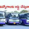 రేపట్నుంచే ఆర్టీసీ ఉద్యోగాలకు దరఖాస్తులు.. అభ్యర్థులకు ఆ సర్టిఫికెట్ తప్పనిసరి!
