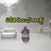 ఏపీకి వాతావరణశాఖ హెచ్చరిక.. ఈ జిల్లాల్లో రెండు రోజులు భారీ వర్షాలు, ప్రజలు జాగ్రత్తగా ఉండాలి