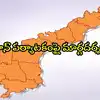 ఏపీలో ఆ వాహనాలు ఉన్నవారికి గుడ్‌న్యూస్.. 100శాతం రాయితీ, రూ.3 లక్షలు కట్టక్కర్లేదు