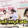 వంద రోజుల్లో సమస్య పరిష్కరిస్తా.. ఉప్పాడవాసులకు డిప్యూటీ సీఎం పవన్ కళ్యాణ్‌ హామీ