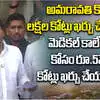 ‘మెడికల్ కాలేజీల కోసం ఐదేళ్లలో 5 వేల కోట్లు ఖర్చు చేయలేరా?’