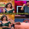 Rithu Chowdary And Demon Pavan,Nagarjuna Bigg Boss: ప్రే(కా)మ జంటకి ...