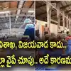 ఏపీలోని ఆ జిల్లా వైపే సంస్థల చూపు.. ఏకంగా ఏడు మెగా ఫుడ్ ప్రాసెసింగ్ ప్లాంట్లు.. దశ తిరిగినట్టే.!