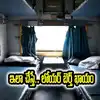 ఇన్నాళ్లు ఇది తెలియక ట్రైన్‌లో లోయర్ బెర్తుల అవకాశం కోల్పోతున్నాం.. సింపుల్‌గా చేసుకోండిలా..