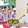 గుడ్‌న్యూస్.. తెలంగాణలో మరో పథకం.. ప్రభుత్వం విస్తృత చర్యలు..