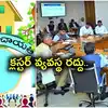 ఏపీ ప్రభుత్వం కీలక నిర్ణయం.. గ్రామ పంచాయతీల్లో క్లస్టర్ వ్యవస్థ రద్దు.. పెరగనున్న కొలువులు, వేతనాలు