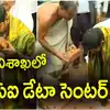 ఏపీకి మరో భారీ పెట్టుబడి.. రూ.1500 కోట్లతో డేటా సెంటర్.. నారా లోకేష్ శంకుస్థాపన..