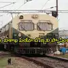 ఏపీలోని ఆ పట్టణానికి కొత్తగా రైలు.. ట్రయల్ రన్ పూర్తి, ఆ జిల్లా వాసుల ఎన్నోఏళ్ల కల.. ఎప్పుడు?