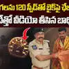 దొంగలను 120 కిమీ స్పీడ్‌తో బైక్ మీద ఛేజ్ చేసి వీడియో తీసిన బాధితుడు