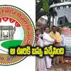 ఎట్టకేలకు ఆ ఊరికి బస్సు సర్వీస్ ప్రారంభం.. ఏళ్ల కల నెరవేరిన వేళ..
