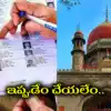 జూబ్లీహిల్స్‌లో బోగస్‌ ఓట్లు.. కీలక వ్యాఖ్యలు చేసిన హైకోర్టు..