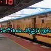 ఏపీలో రైలు ప్రయాణికులకు ఎగిరి గంతేసే వార్త.. ఆ రెండు ఎక్స్‌ప్రెస్‌ రైళ్లు అక్కడా ఆగుతాయి