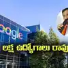 విశాఖలో గూగుల్ పెట్టుబడులతో లక్ష ఉద్యోగాలనేది అవాస్తవం: బీజేపీ ఎమ్మెల్యే విష్ణు కుమార్ రాజు