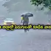 ఏపీ వాసులకు అలర్ట్.. నేడు ఈ జిల్లాల్లో పిడుగులతో కూడిన వర్షాలు