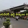 విజయవాడ వాసులకు బ్యాడ్‌న్యూస్.. ఎలివేటెడ్ బ్రిడ్జి నిర్మాణం ఆపి వేయాలన్న NHAI