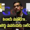 సుందర్ పిచాయ్ మనోడేగా.. ప్రాజెక్టు మనకెందుకు రాలేదు.. తమిళనాడులో మంటలు రేపుతున్న విశాఖ గూగుల్ ఏఐ హబ్