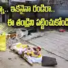 కన్నా.. కర్మకాండలు చేయండిరా.. మూడు రోజులుగా ఇంటి ముందే తండ్రి మృతదేహం..
