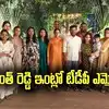తెలంగాణ సీఎం ఇంట్లో ఏపీ టీడీపీ ఎమ్మెల్యే.. రేవంత్ రెడ్డి ఫ్యామిలీతో కలిసి దీపావళి వేడుకలు..