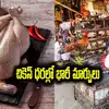 చికెన్ ప్రియులకు ఎగిరిగంతేసే వార్త.. రేపటి నుంచి చికెన్ ధరలు భారీగా తగ్గింపు..!