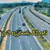 ఏపీలో జాతీయ రహదారి ఆరు వరుసలుగా.. రూ.1,200 కోట్లతో, హైదరాబాద్‌ త్వరగా వెళ్లొచ్చు