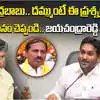 చంద్రబాబు ఈ ప్రశ్నలకు సమాధానం చెప్పగలరా?: వైఎస్ జగన్