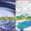 ఏపీని వీడని వానగండం.. బంగాళాఖాతంలో రేపు మరో అల్పపీడనం