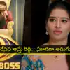 Illu Illalu Pillalu Serial Anshu Reddy,Illu Illalu Pillalu Narmada ...