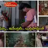 Intinti Ramayanam Serial,Intinti Ramayanam Today అక్టోబర్ 2 ఎపిసోడ్ ...