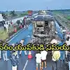 కర్నూలు బస్సు ప్రమాదం.. 10మంది ప్రాణాలు కాపాడిన యువకుడు, శభాష్ హరీష్‌కుమార్