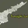 ఏపీలో పేదలకు శుభవార్త.. ఒక్కొక్కరికి రూ.2.50 లక్షలు ఇస్తారు.. దరఖాస్తు చేస్కోండి