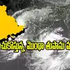 మొంథా తుపాను ముప్పు.. తెలంగాణలో అత్యంత భారీ వర్షాలు, నాలుగు జిల్లాలకు రెడ్‌ ఎలర్ట్‌