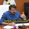 కలెక్టర్ గొప్ప మనసు.. సొంతూరి ప్రజల సమస్యలు తీర్చడం కోసం.. ఎకరం స్థలం విరాళం..